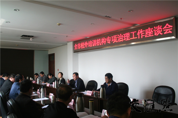 连云港确定并公布首批校外培训机构《白名单》