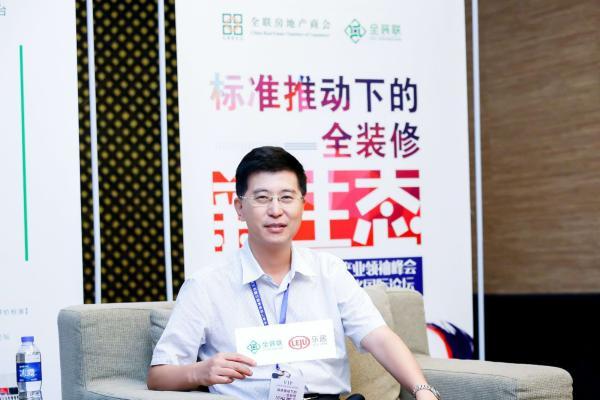 2018第二届全装修产业领袖峰会:看看行业大佬