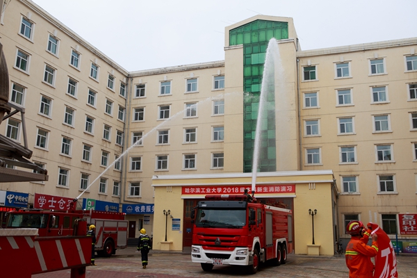 我校举行本科新生消防演习