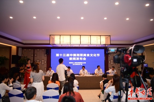 第十三届中国湘菜美食文化节开幕