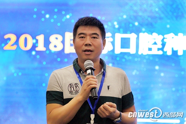 2018国际口腔种植学术会议在西安召开