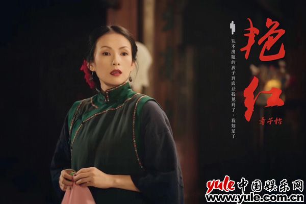 陈凯歌执导短片《艳红》惊艳开场 章子怡叹:做