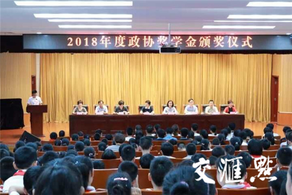 爱心接力十二载 千余人次获奖励 “政协奖学金”成大爱靖江的闪亮名片