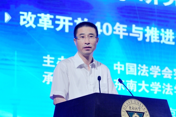 东南大学成功举办中国法学会宪法学研究会20