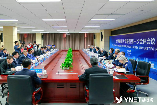 世界能源大学联盟在中国石油大学(北京)成立