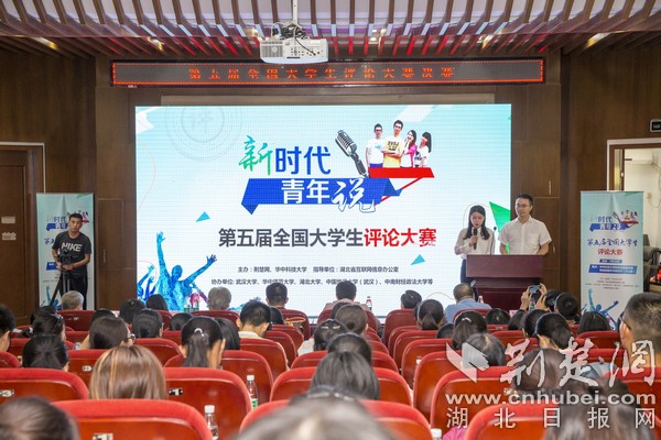 第五届全国大学生评论大赛圆满落幕 地大选手荣获冠军