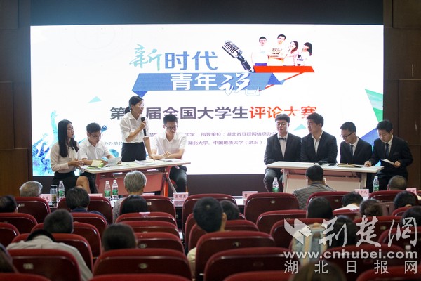 第五届全国大学生评论大赛圆满落幕 地大选手荣获冠军
