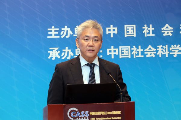 中国社会科学论坛(2018·国际问题)全球金融危