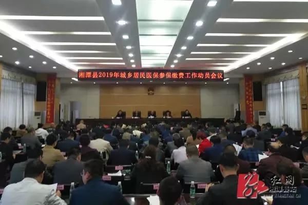 会议现场。