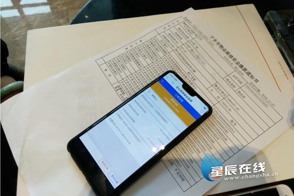 能用手机缴纳物业维修基金了! 宁乡推进不见面