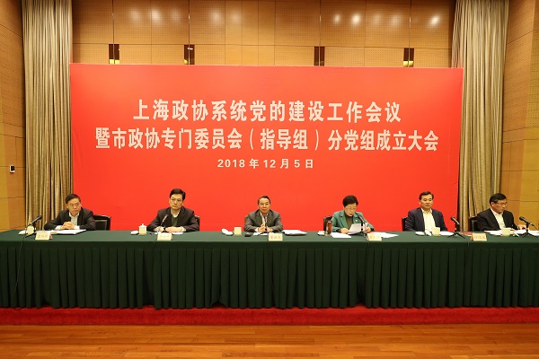 市政协召开会议 全面推进上海政协系统党的建设