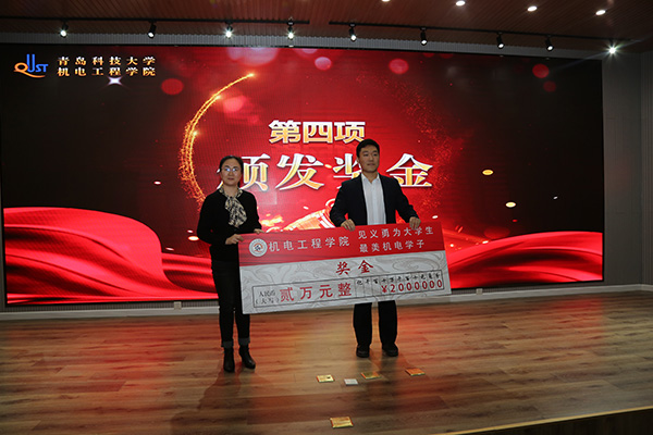 王跃熙被青岛科技大学授予荣誉称号并奖励奖金2万元 青岛科技大学党委宣传部 供图