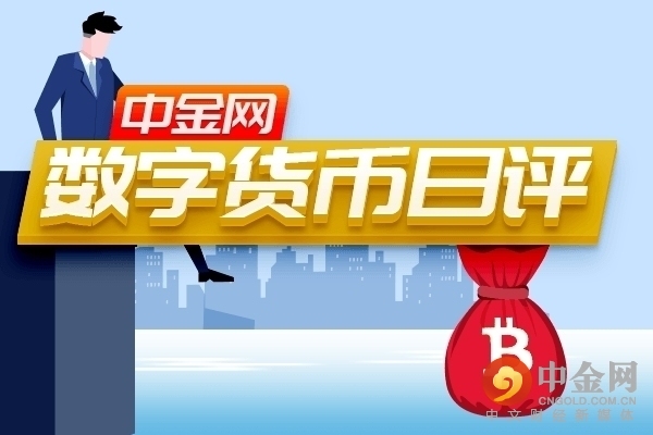 中国黄金网0204数字货币日报：比特币回落至3500美元下方