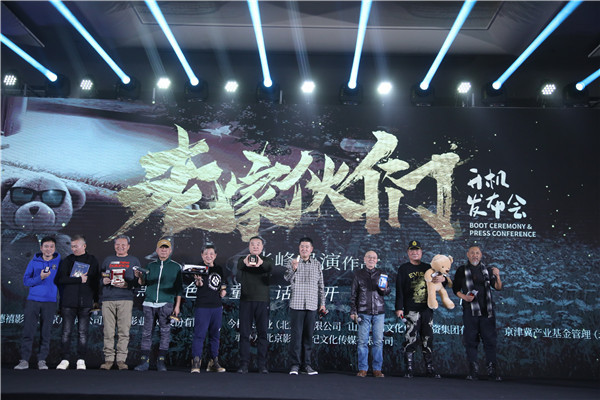 电影《老家伙们》发布开机 众型男大叔打造黑色童话