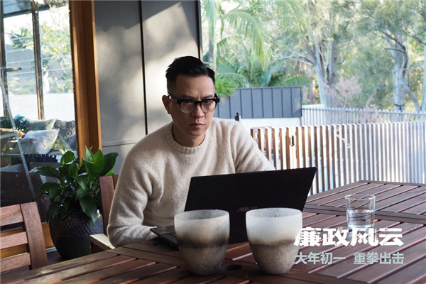 《廉政风云》发布“金三角”特辑