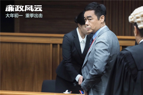 《廉政风云》发布“金三角”特辑