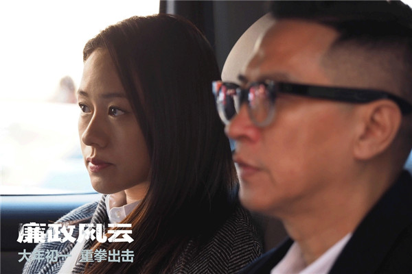 《廉政风云》发布“金三角”特辑