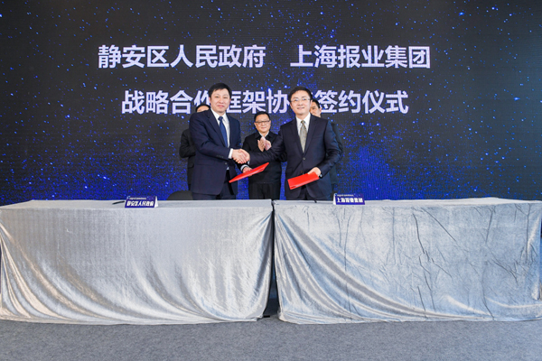 上报集团今与静安区签署共同推进电竞产业发