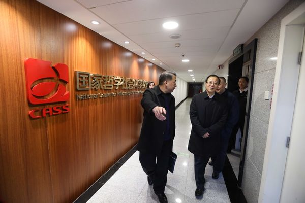 中国社会科学院召开安全工作会议