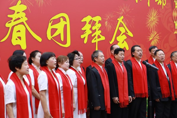 中国社会科学院举行2019年离退休干部新春团拜会