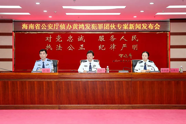 海南“土皇帝”黄鸿发：手下数百人涉黑 敛财15亿
