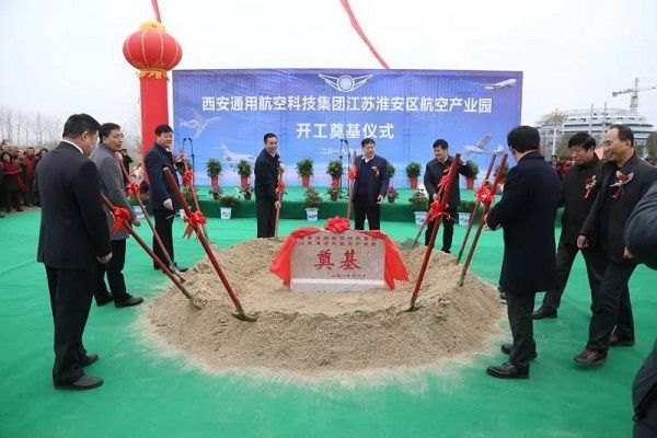 总投资15亿!江苏淮安航空产业园项目开工