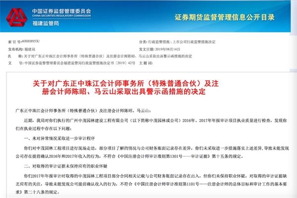 瑞华会计师事务所招聘_瑞华会计师事务所│2019校园招聘季开启(4)