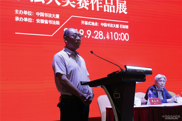 吴雪出席开幕式并致辞。 中国书法大厦官网 图