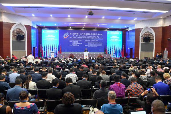 10月21日，第三届中国-太平洋岛国经济发展合作论坛在萨摩亚首都阿皮亚举行。（新华社）
