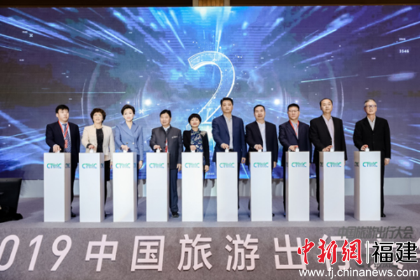 2019中国旅游出行大会召开 金旅用专业诠释运游融合