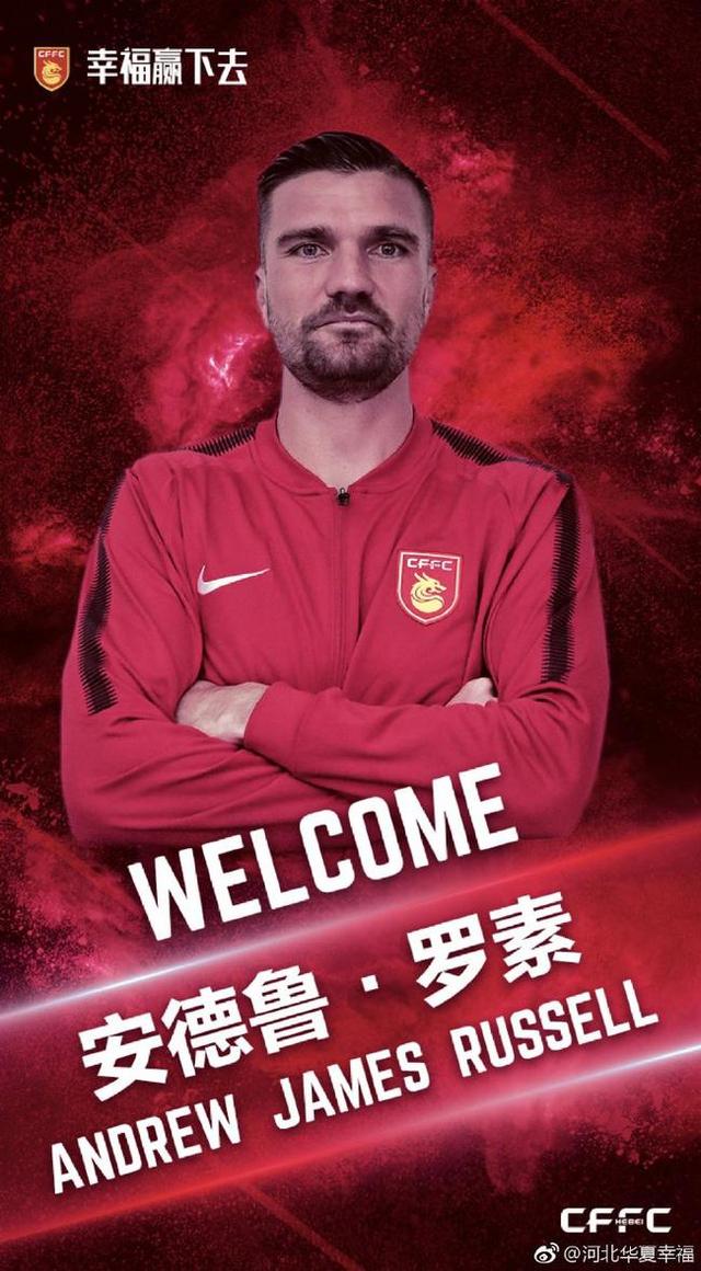 中国香港籍球员安德鲁·罗素加盟华夏 司职中