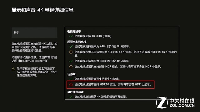 本来想买台HDR电视玩儿Xbox，结果发现根本不支持HDR10游戏