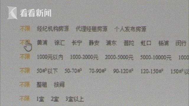 上海市住房租赁公共平台今上线