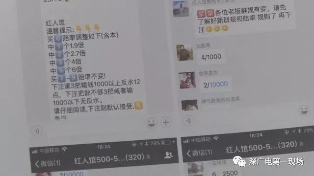 玩个微信红包输掉134万元!多人中招被骗,深圳