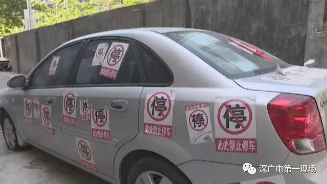 轿车被疯狂贴满56张禁停贴纸!背后竟然牵出这