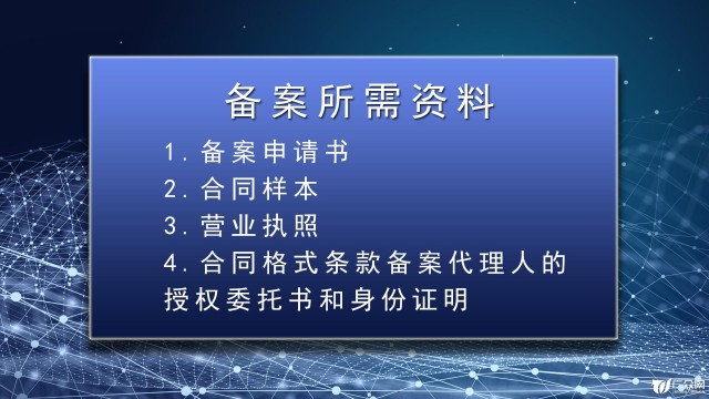 【现在发布】经营者注意!这八大类合同格式条