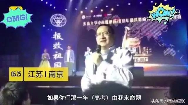 辟谣!数学帝葛军命题2018高考全国卷,吓哭多