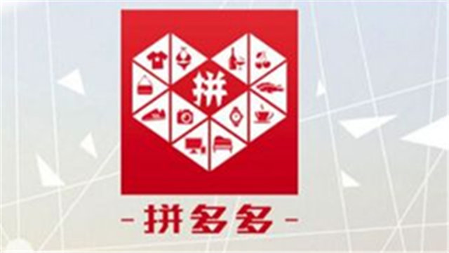 存涉黄涉暴等违法商品 拼多多:关闭涉事店铺