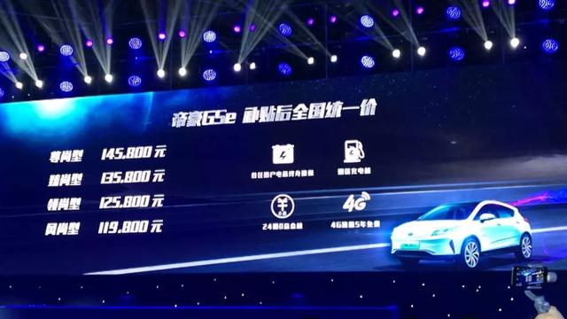 最大续航460公里，吉利帝豪GSe上市补贴后售价11.98万起