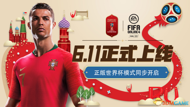 FIFAOL4上线,腾讯携世界杯版权打造体育品类