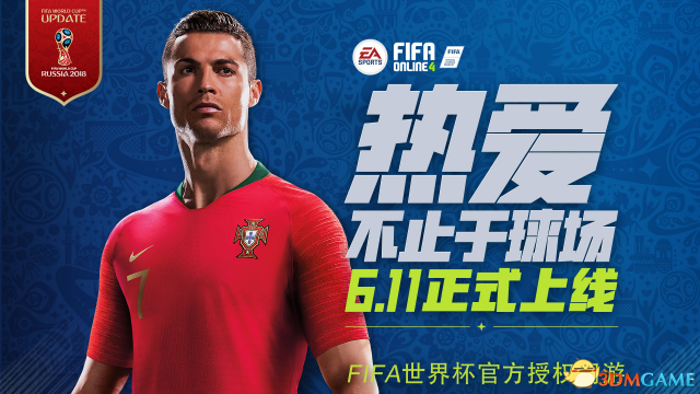 FIFAOL4上线,腾讯携世界杯版权打造体育品类