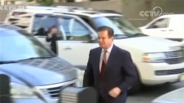 劲爆!特朗普竞选团队前竞选经理入狱候审 原因