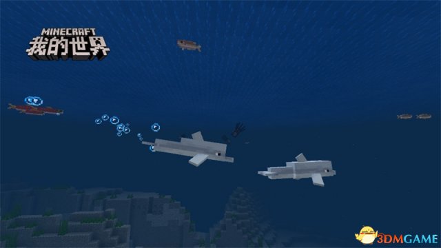 海洋更新即将来袭,与我的世界海洋生物共同嬉