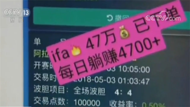 大案!网络赌球仅8个月会员达33万人 流水资金