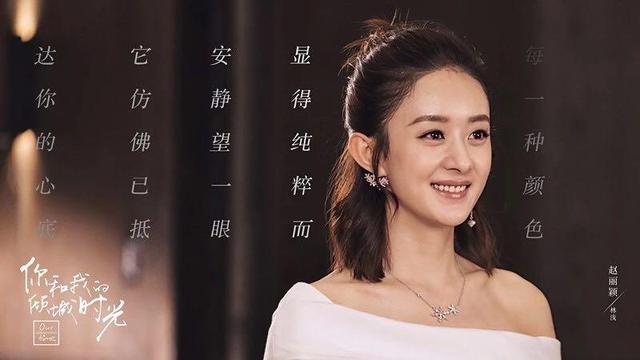 《你和我的倾城时光》未播先火 赵丽颖颜值在