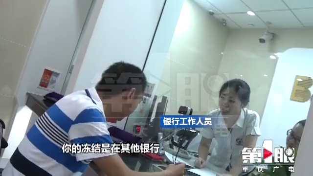 银行卡里钱取不出来 竟是因为10多年前停用的