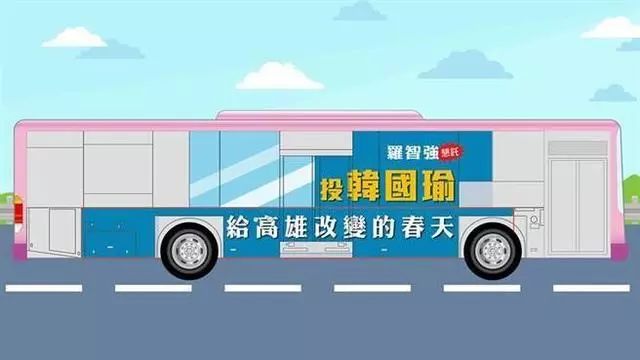 100辆呛声公交车今南下高雄为韩国瑜助选