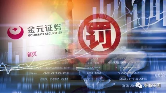 雅百特不止案造假的拖累是投行年级信息被罚4000万浙江摄影出版社三上册技术金元证券教案图片