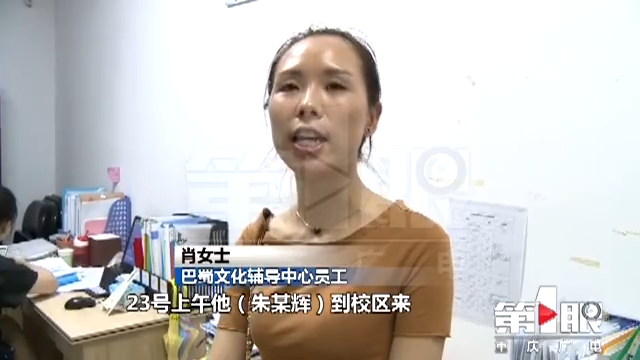 交了四万多补课费一节课还没上 却发现校长曾