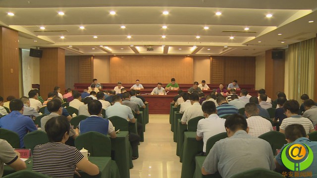 华安:持续推进机关效能建设和放管服改革取得